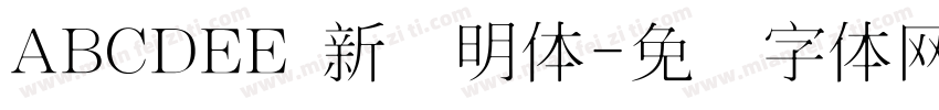 ABCDEE 新细明体字体转换